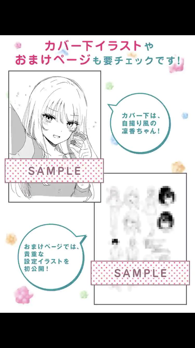 Tetsuyama Kaya page 6 full