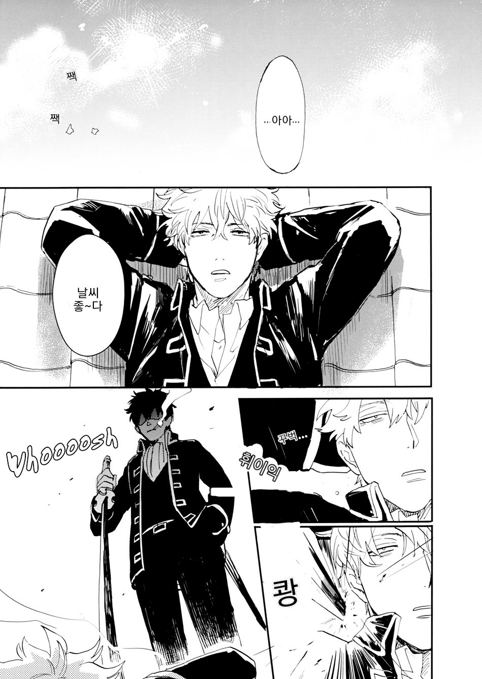 Un Vol. 1 page 3 full