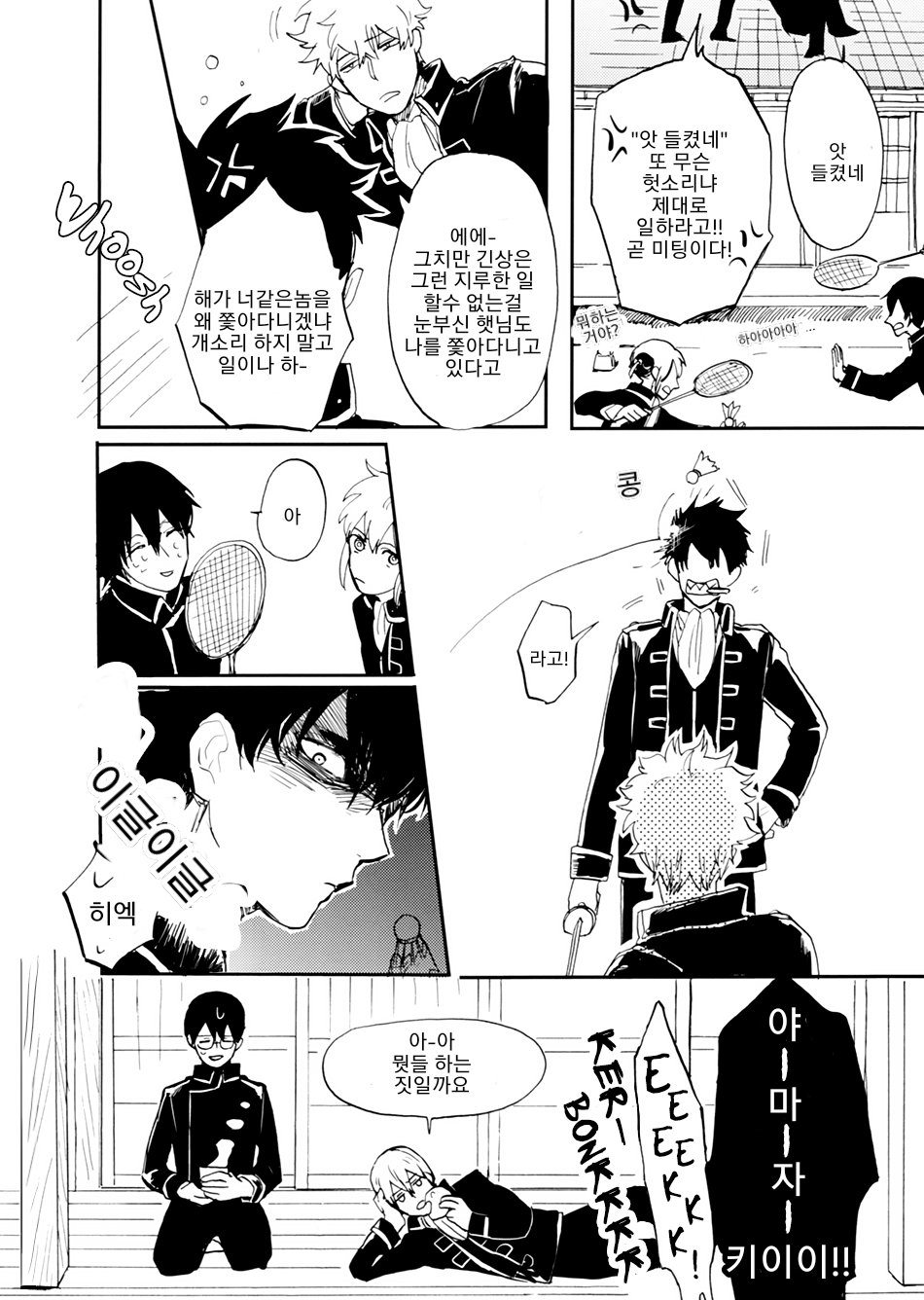 Un Vol. 1 page 4 full