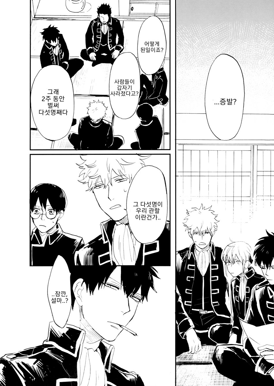 Un Vol. 1 page 6 full
