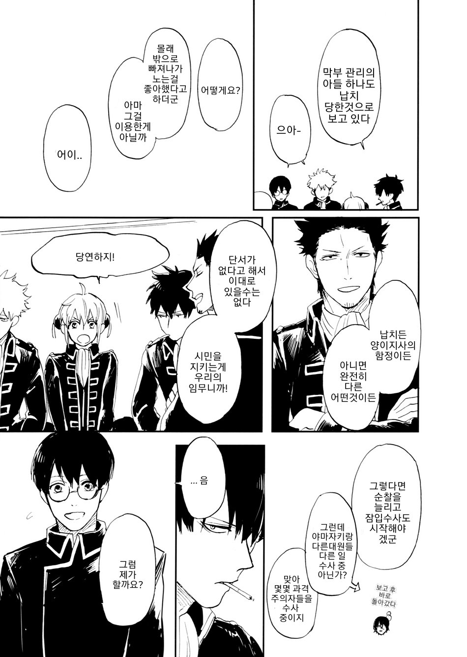 Un Vol. 1 page 7 full
