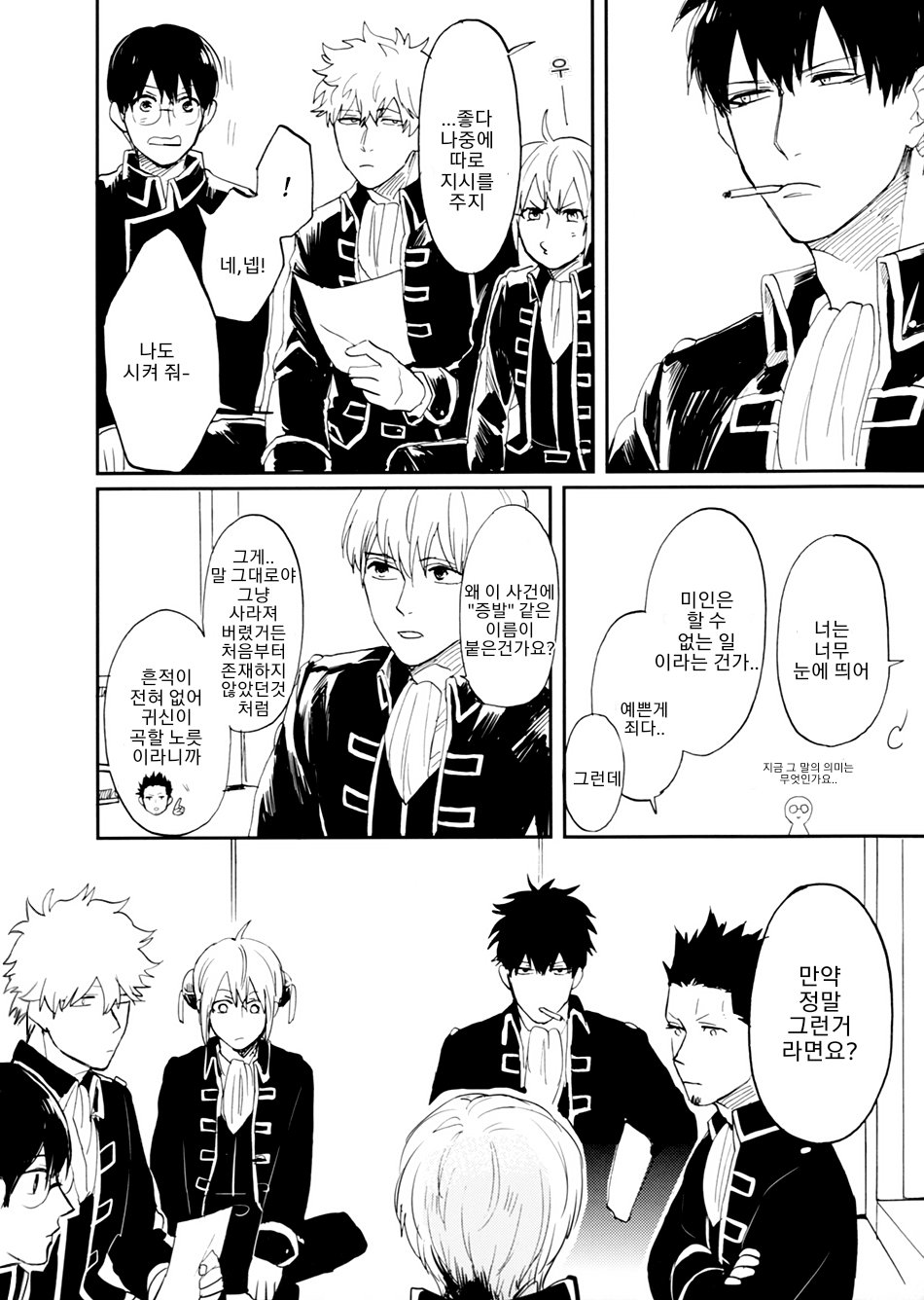 Un Vol. 1 page 8 full