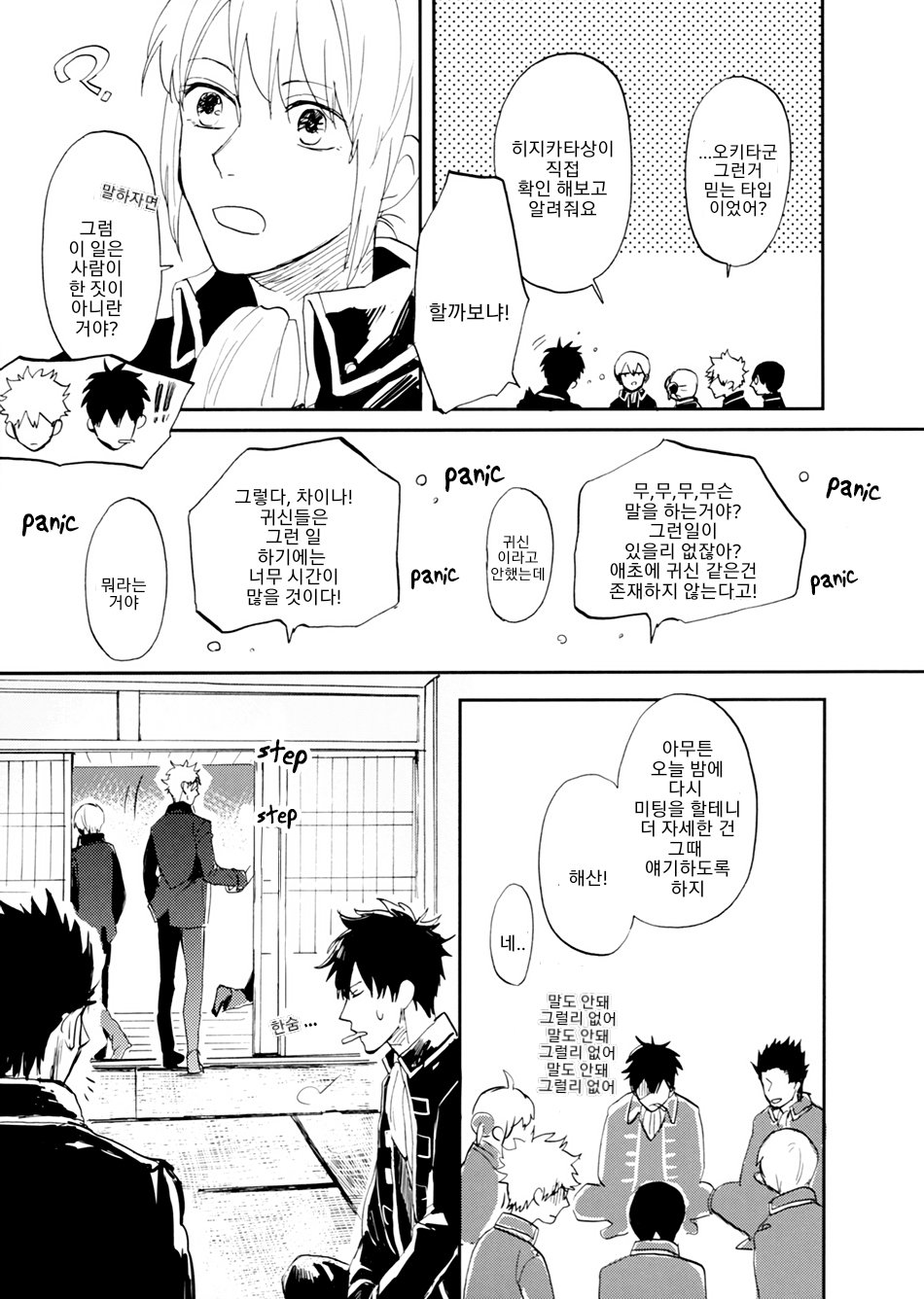 Un Vol. 1 page 9 full