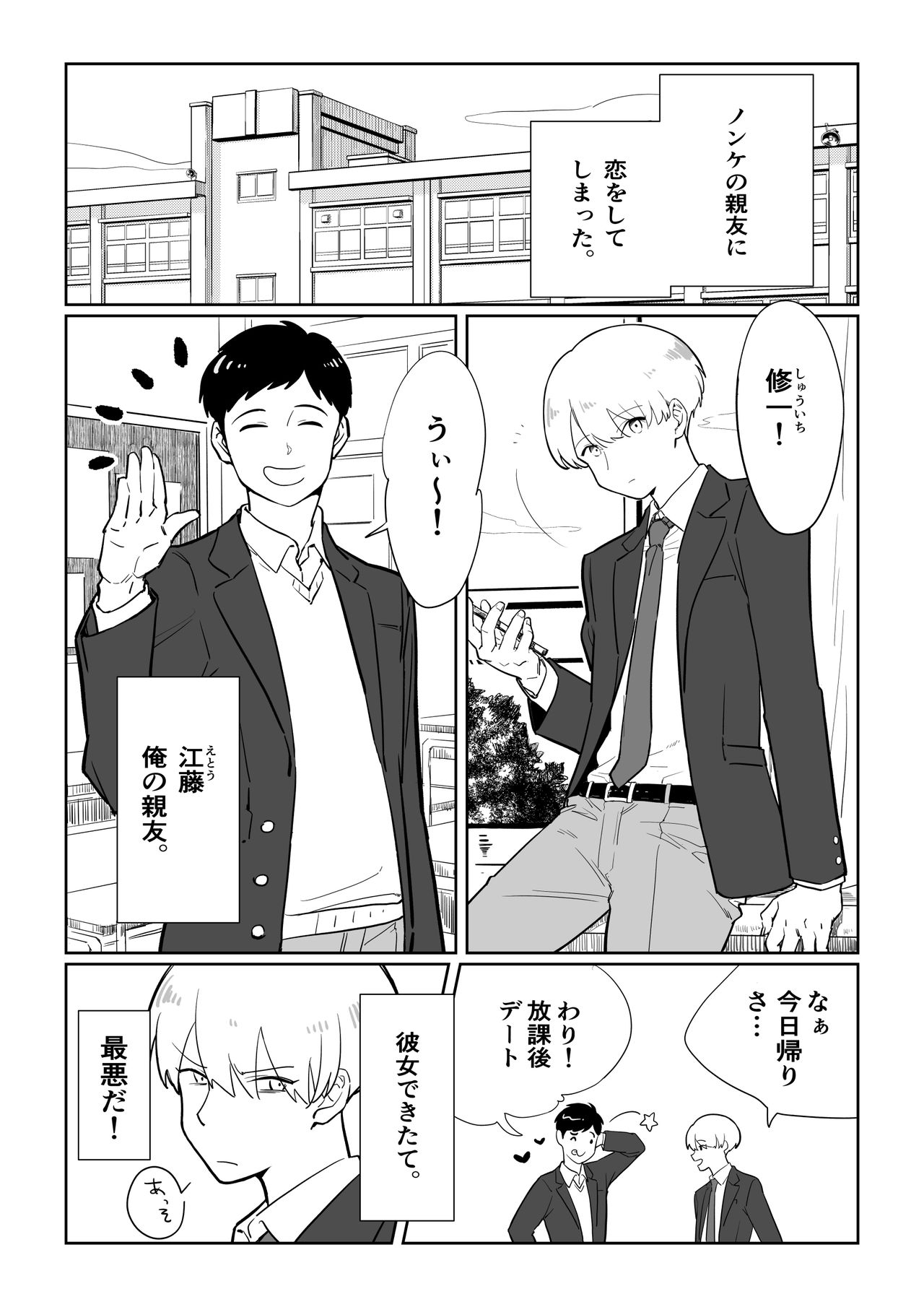 Shokushu VR page 2 full