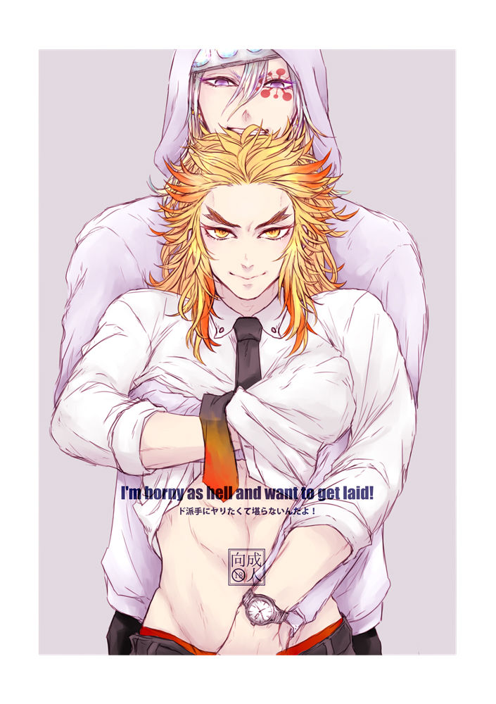 I'm Honry As Hell and I Want to Get Laid page 1 full