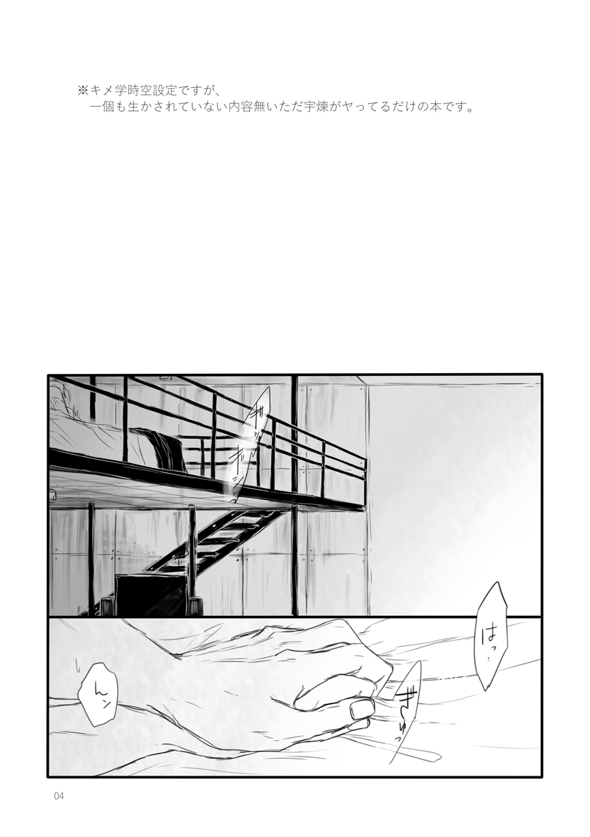 I'm Honry As Hell and I Want to Get Laid page 4 full