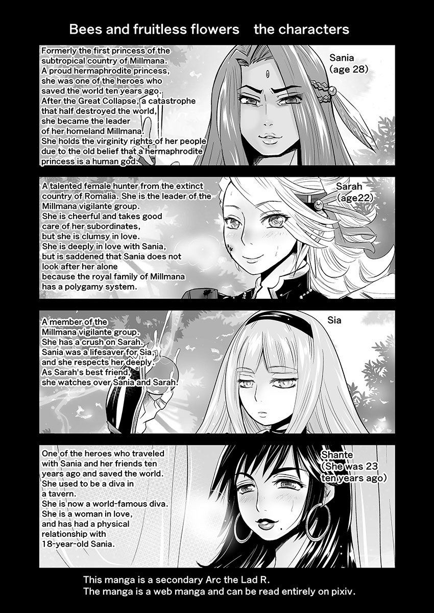 【Arc The Lad R Futanari Yuri】Bees and fruitless flowers First part page 2 full