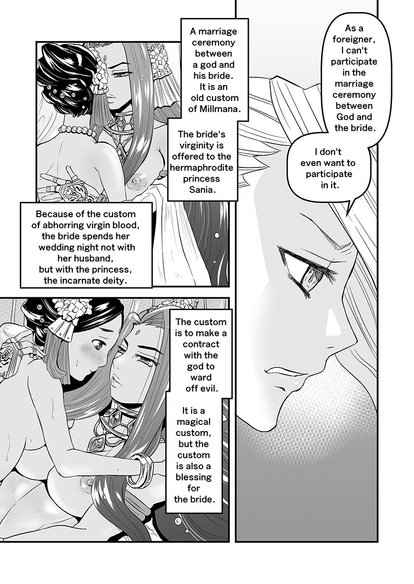 【Arc The Lad R Futanari Yuri】Bees and fruitless flowers First part page 4 full