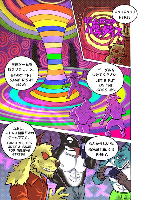 Gekkan Hypnosis Vol. 4 page 5 full