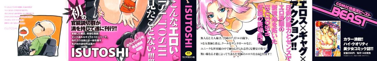Ero-Isu page 7 full