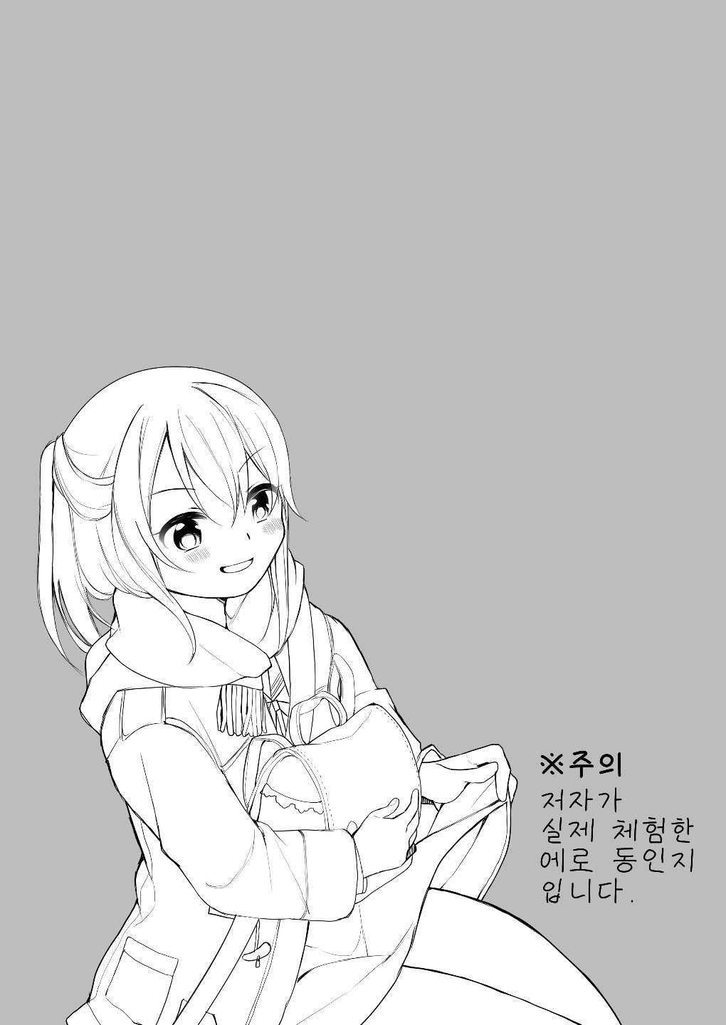 Naka no Ii Oji-san ni Tanonde Rape-fuu Car Sex o Suru Hanashi | 사이좋은 아저씨에게 부탁해서 강O 분위기의 카섹스하는 이야기 page 2 full