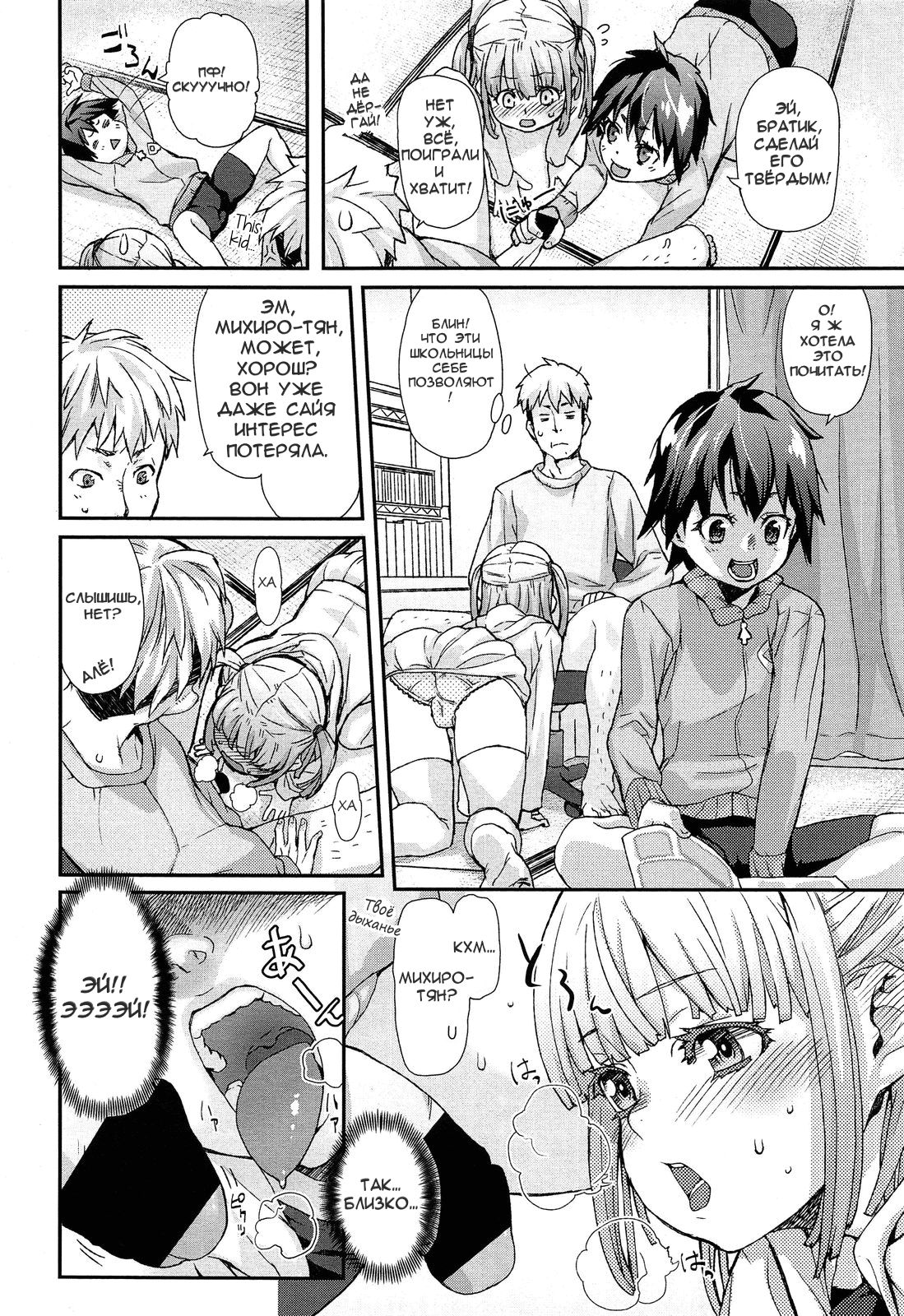 Special Size page 4 full