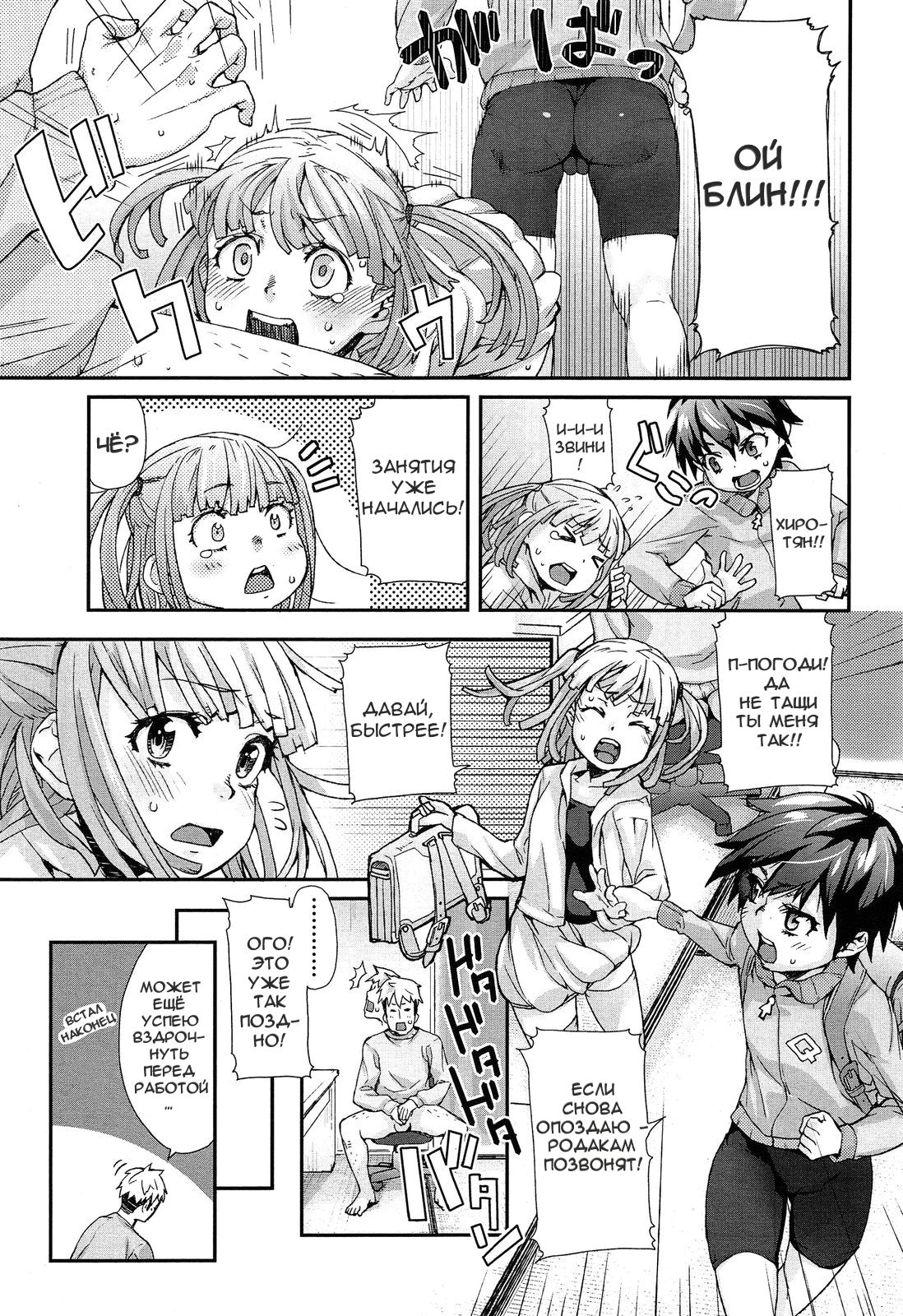 Special Size page 5 full