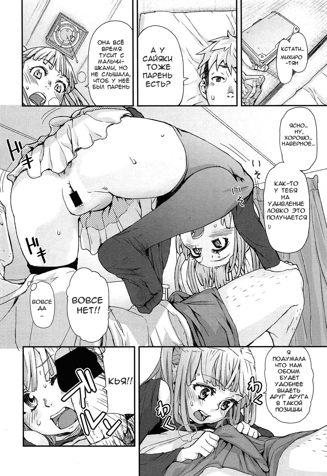 Special Size page 8 full