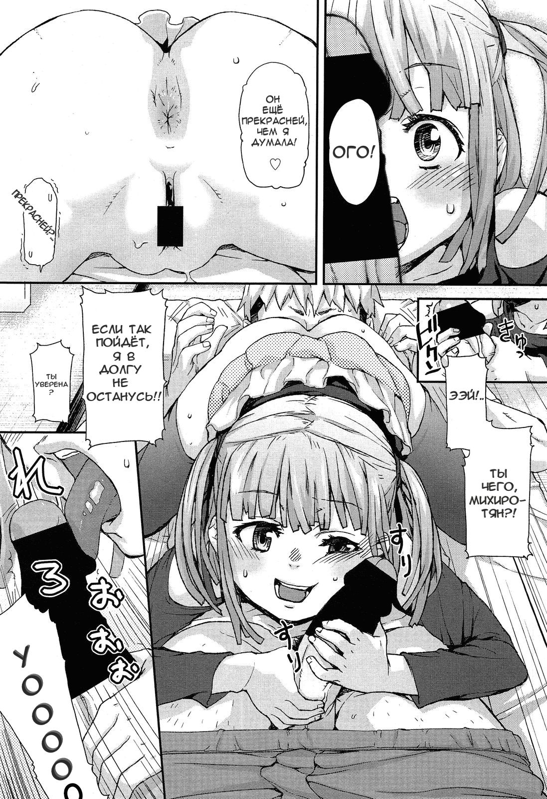 Special Size page 9 full