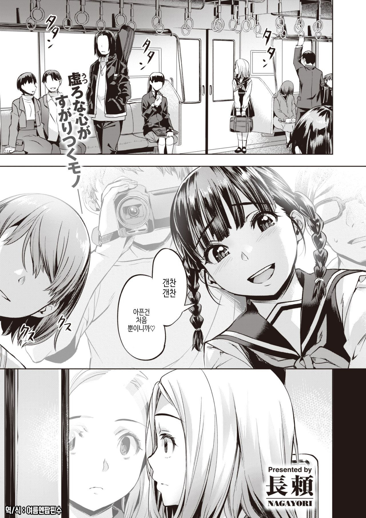 Aoi Hane page 1 full