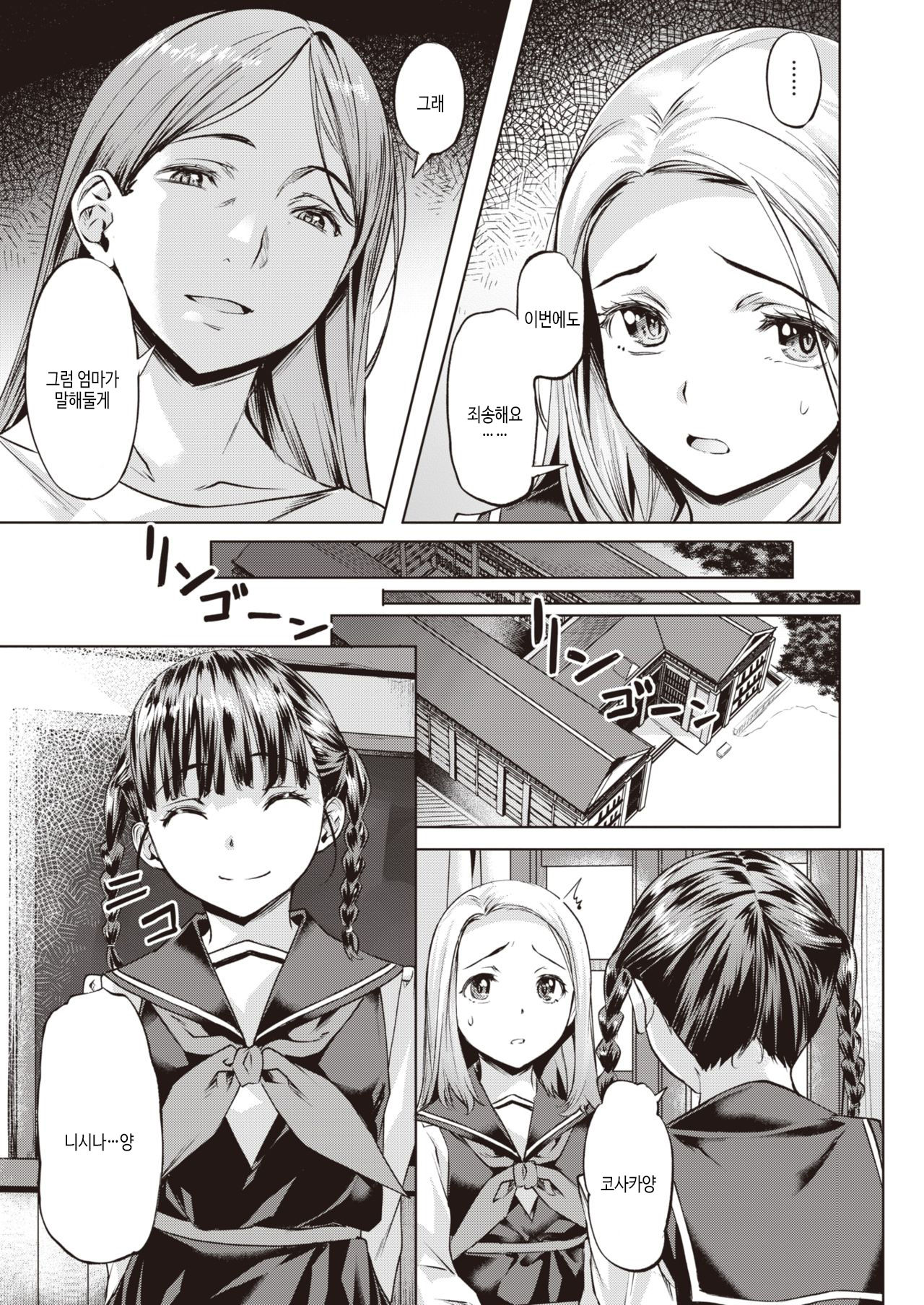 Aoi Hane page 5 full
