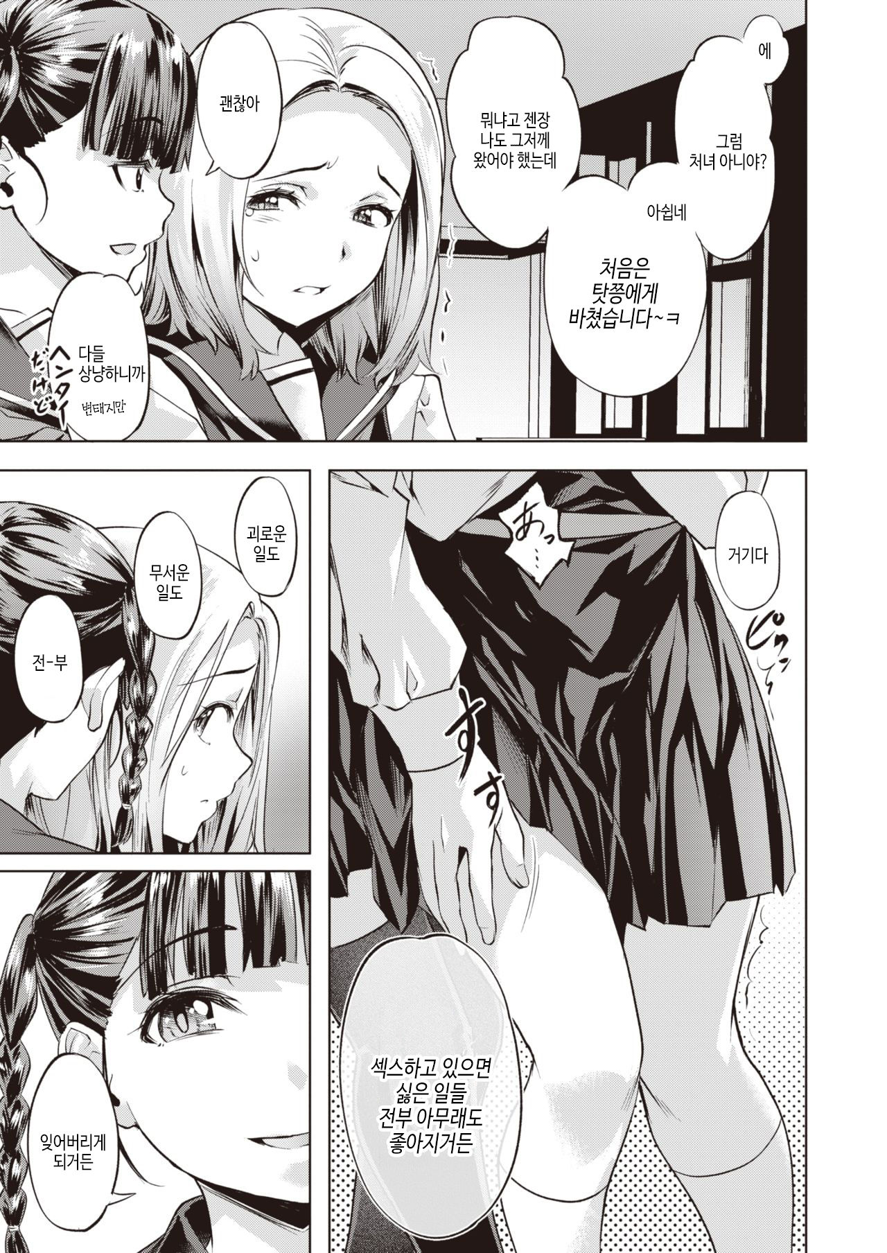 Aoi Hane page 9 full