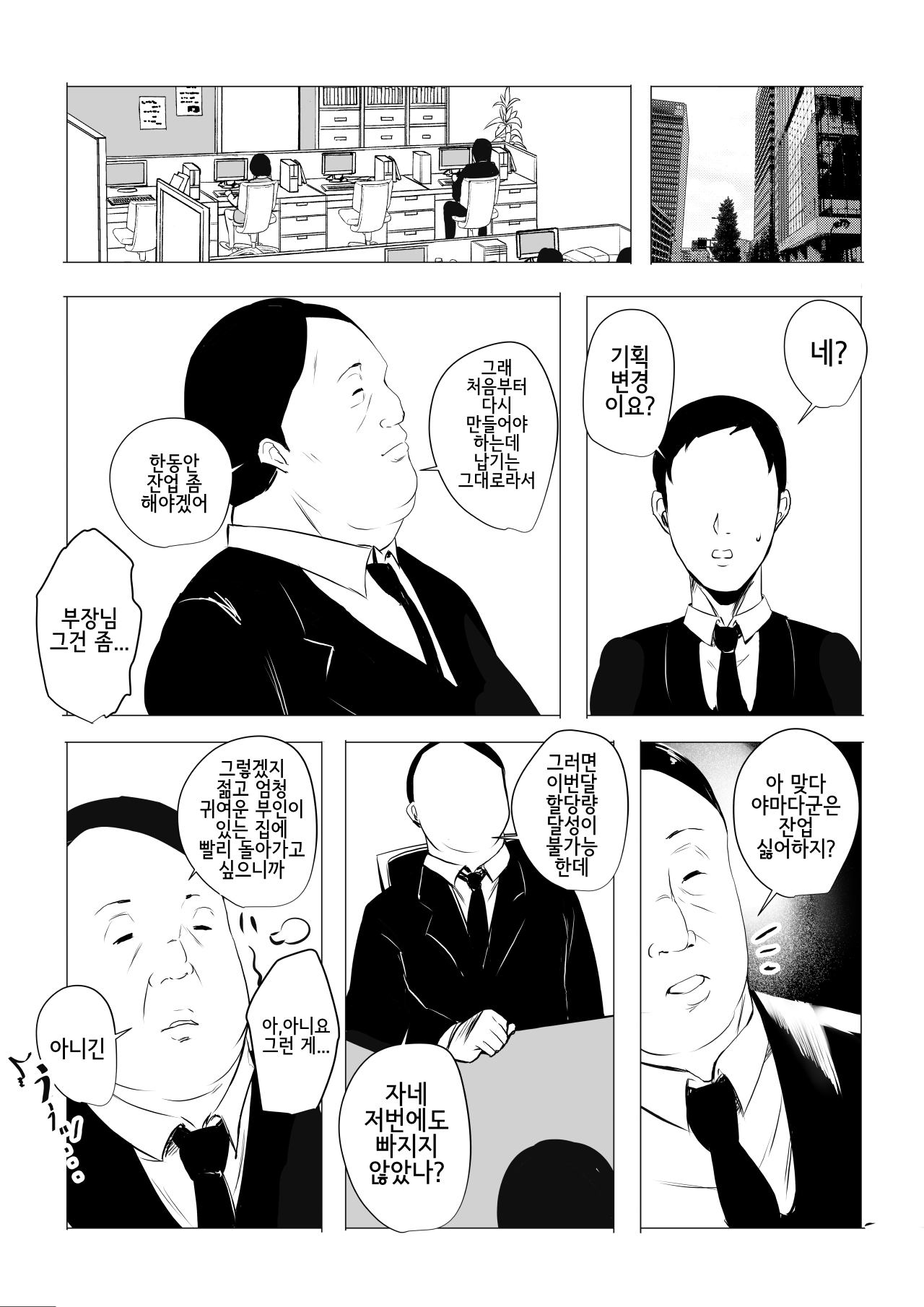 Boku dake ni Amaesasete Kureru Kyonyuu JK Tsuma o Hoka no Otoko ni Dakasete Mita | 나만의 응석을 받아주는 거유고딩 아내를 다른 남자에게 안기게 해봤다 page 3 full