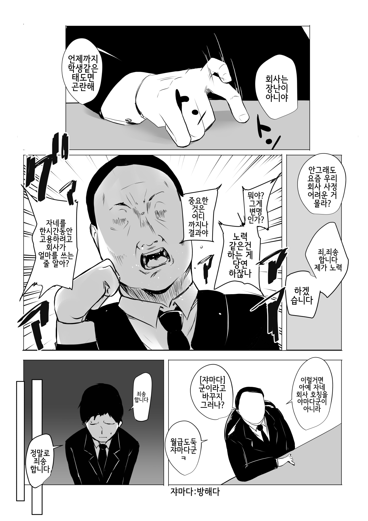 Boku dake ni Amaesasete Kureru Kyonyuu JK Tsuma o Hoka no Otoko ni Dakasete Mita | 나만의 응석을 받아주는 거유고딩 아내를 다른 남자에게 안기게 해봤다 page 4 full