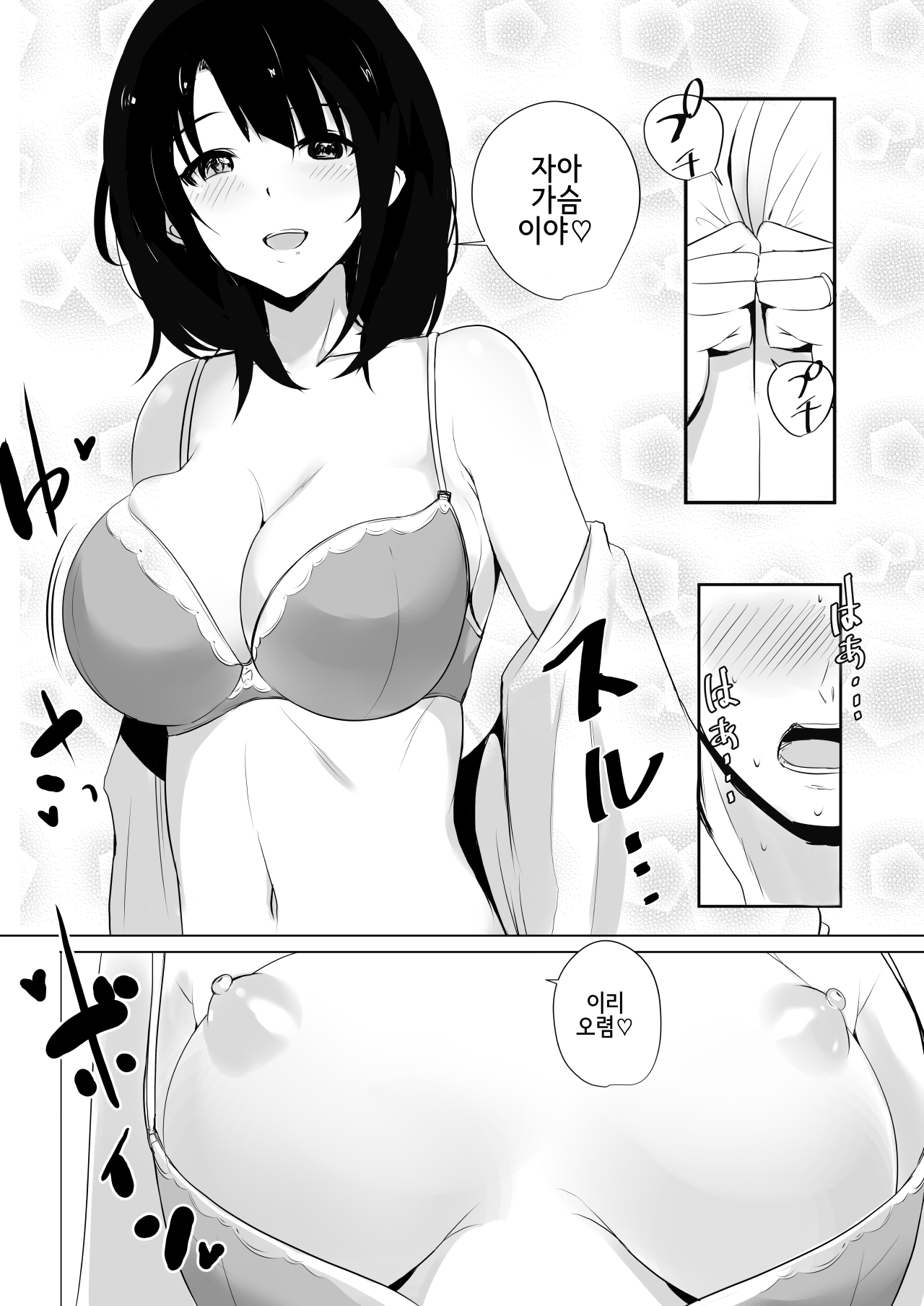 Boku dake ni Amaesasete Kureru Kyonyuu JK Tsuma o Hoka no Otoko ni Dakasete Mita | 나만의 응석을 받아주는 거유고딩 아내를 다른 남자에게 안기게 해봤다 page 6 full