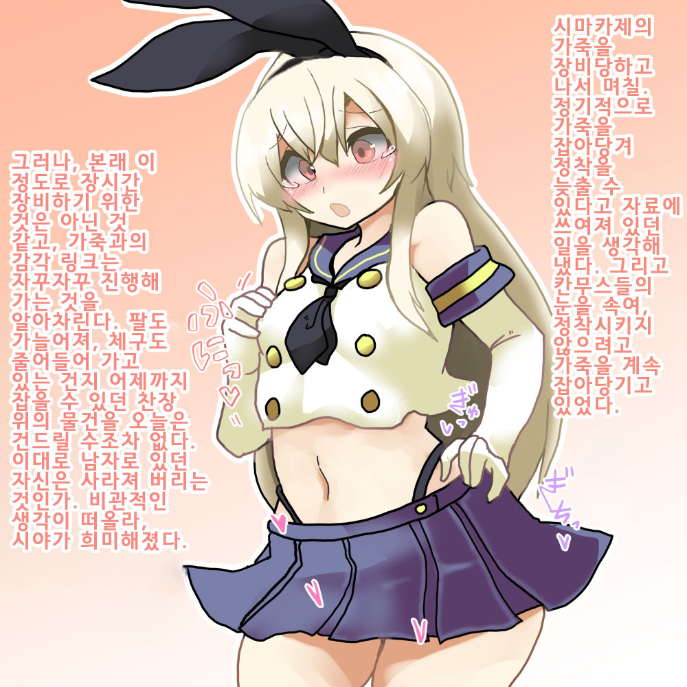Kantai Collection TSF Kawa mono shima kaze no kawa wo muriyari kiserareta black chinzyuhu no teitoku matome | 칸코레 TSF 가죽물 시마카제의 가죽을 억지로 입혀진 블랙 진수부의 제독 모음 page 3 full