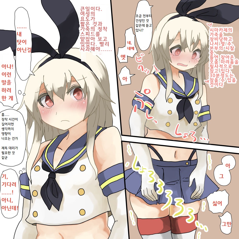 Kantai Collection TSF Kawa mono shima kaze no kawa wo muriyari kiserareta black chinzyuhu no teitoku matome | 칸코레 TSF 가죽물 시마카제의 가죽을 억지로 입혀진 블랙 진수부의 제독 모음 page 5 full