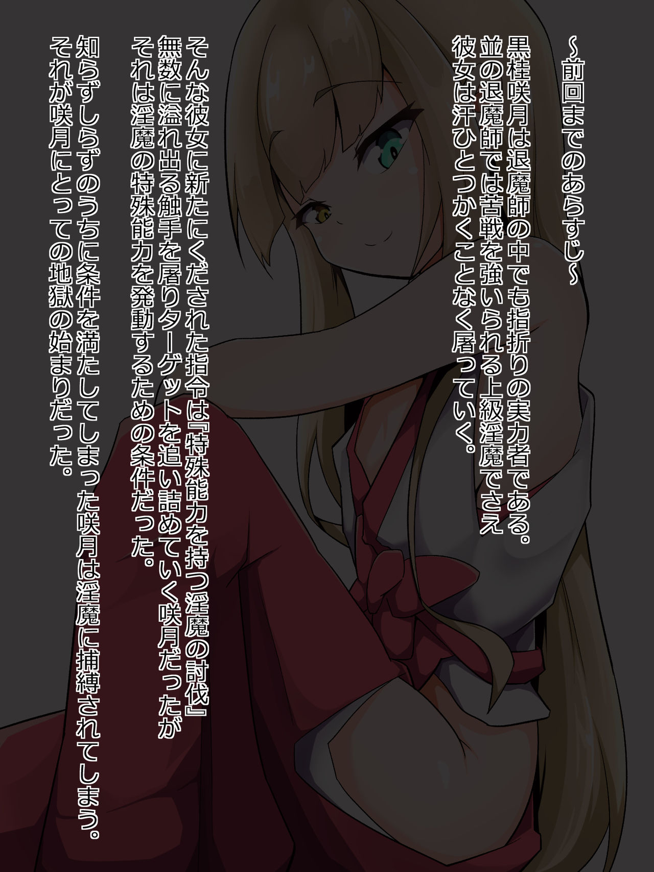 Kyokubu Kaihatsu ~Tettei Sundome & Renzoku Zecchou Hen~ page 2 full
