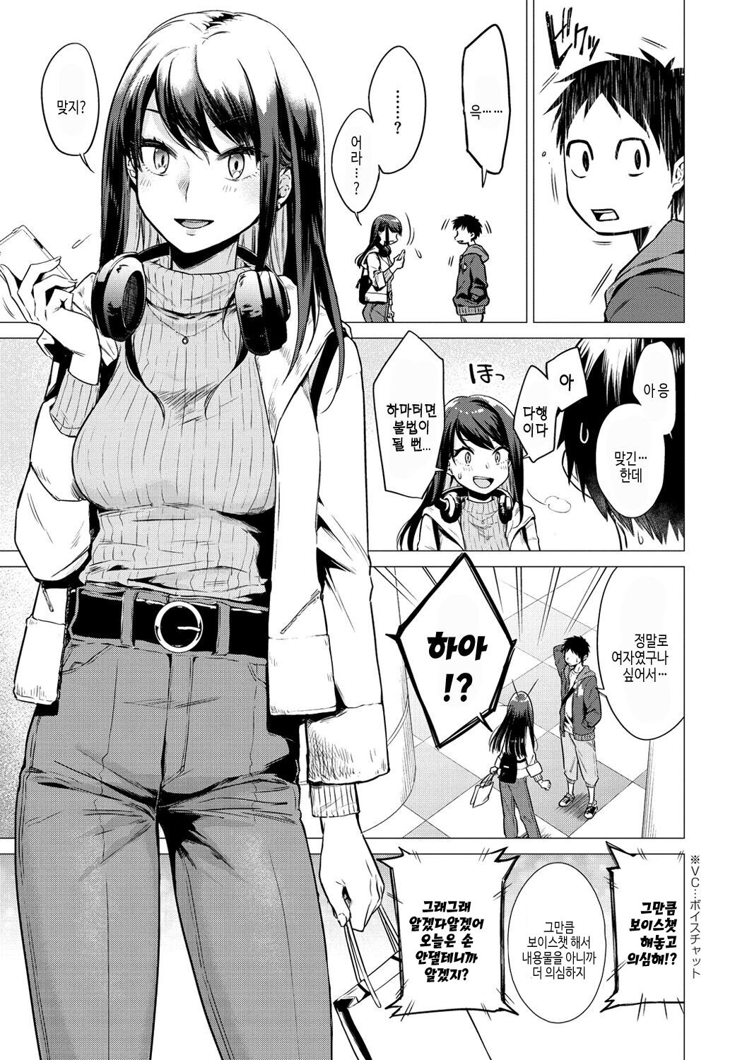 Nanaman | 나나만 page 7 full