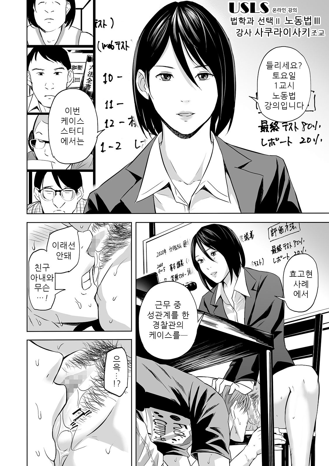 Stay Home Furin | 스테이홈 불륜 page 10 full