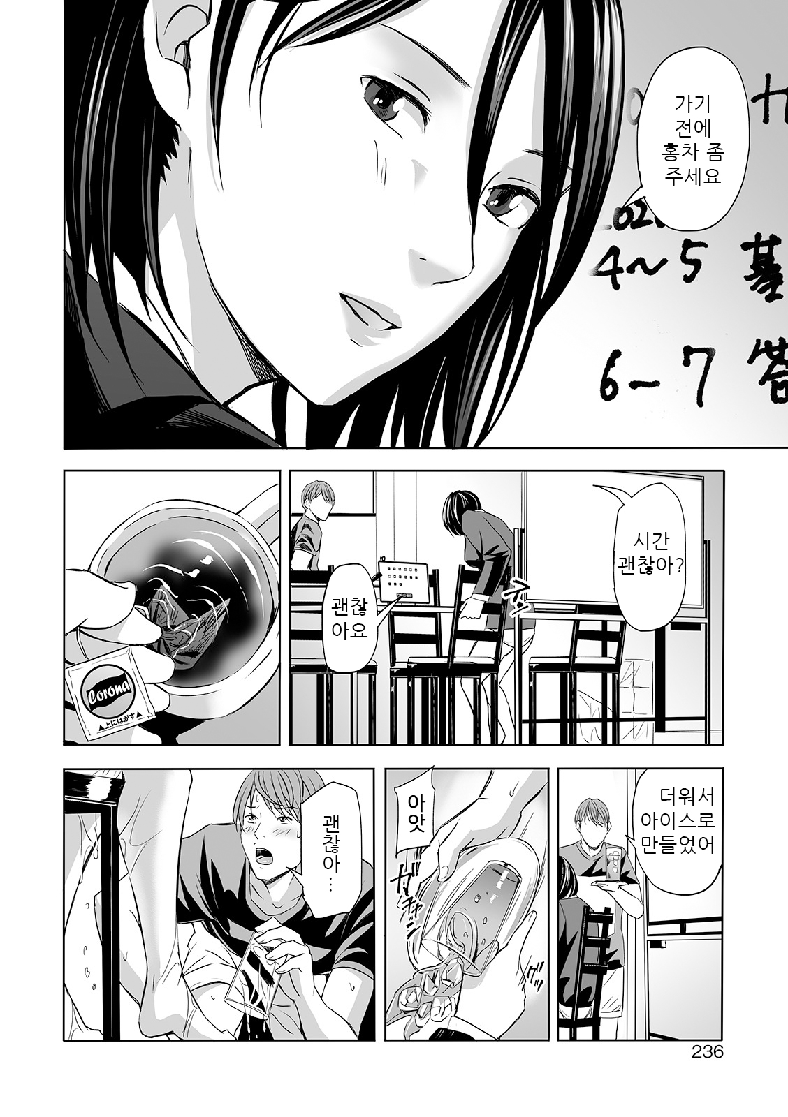Stay Home Furin | 스테이홈 불륜 page 8 full
