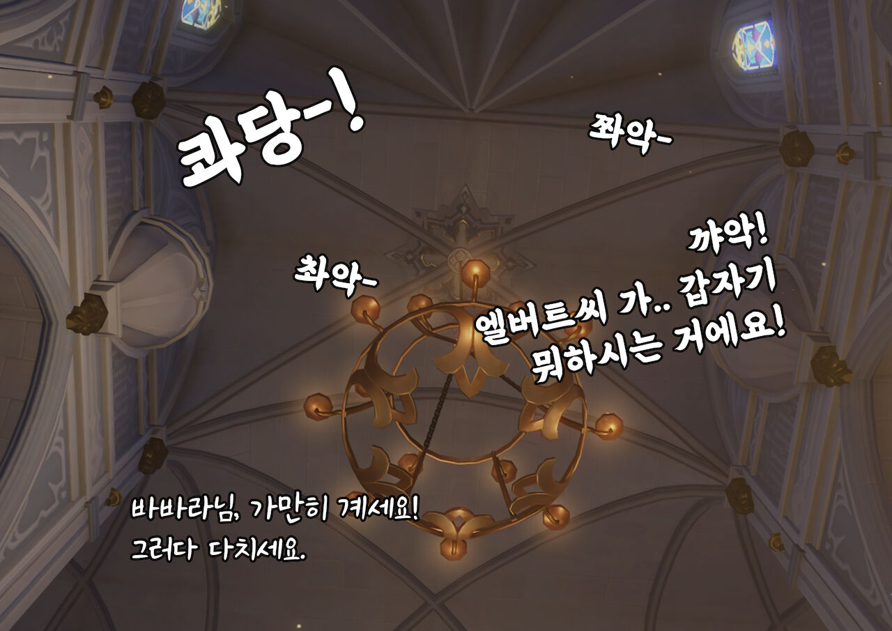 바바라쨩 강간 촬영기 l 2021-12 Reward page 10 full