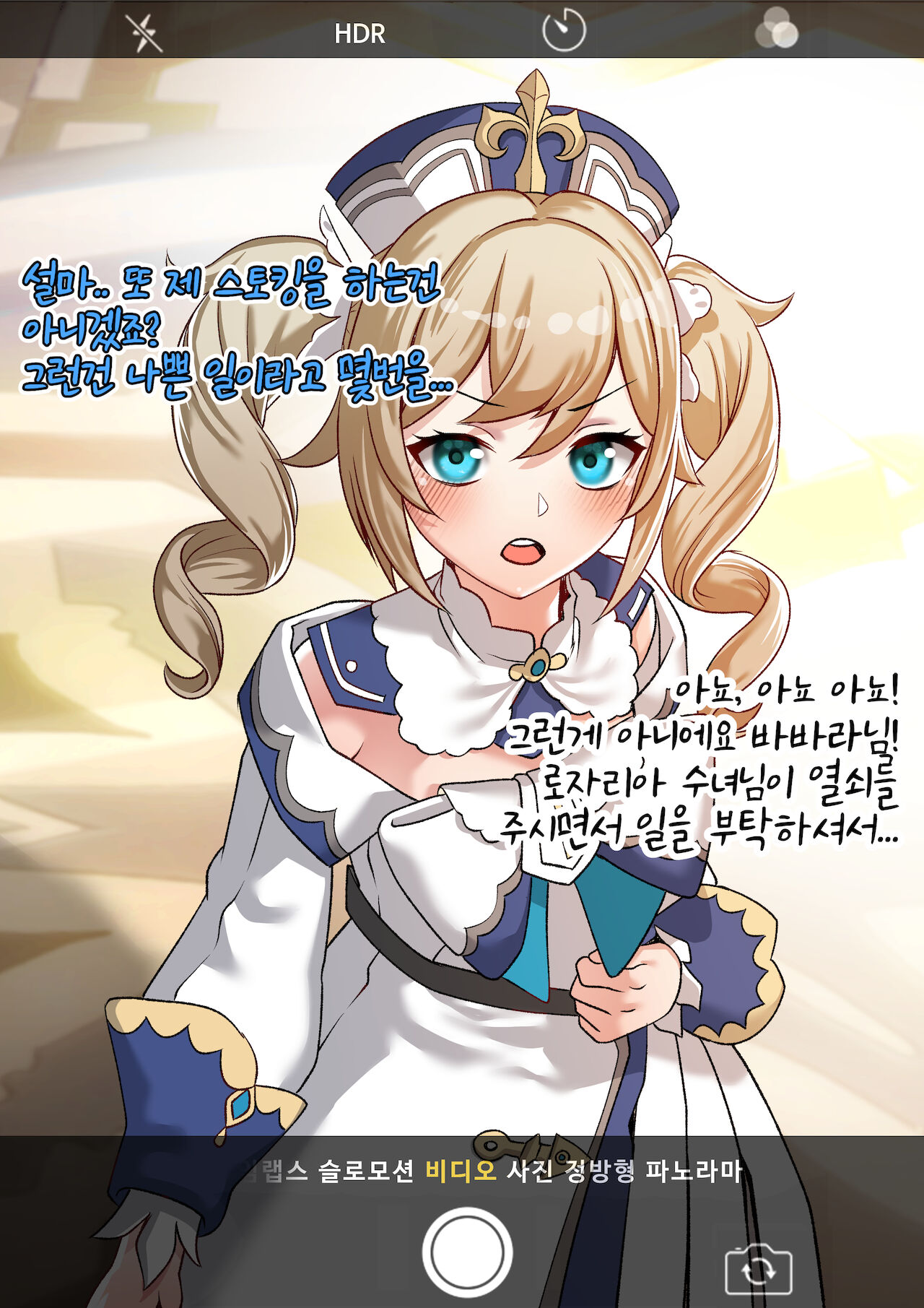 바바라쨩 강간 촬영기 l 2021-12 Reward page 5 full