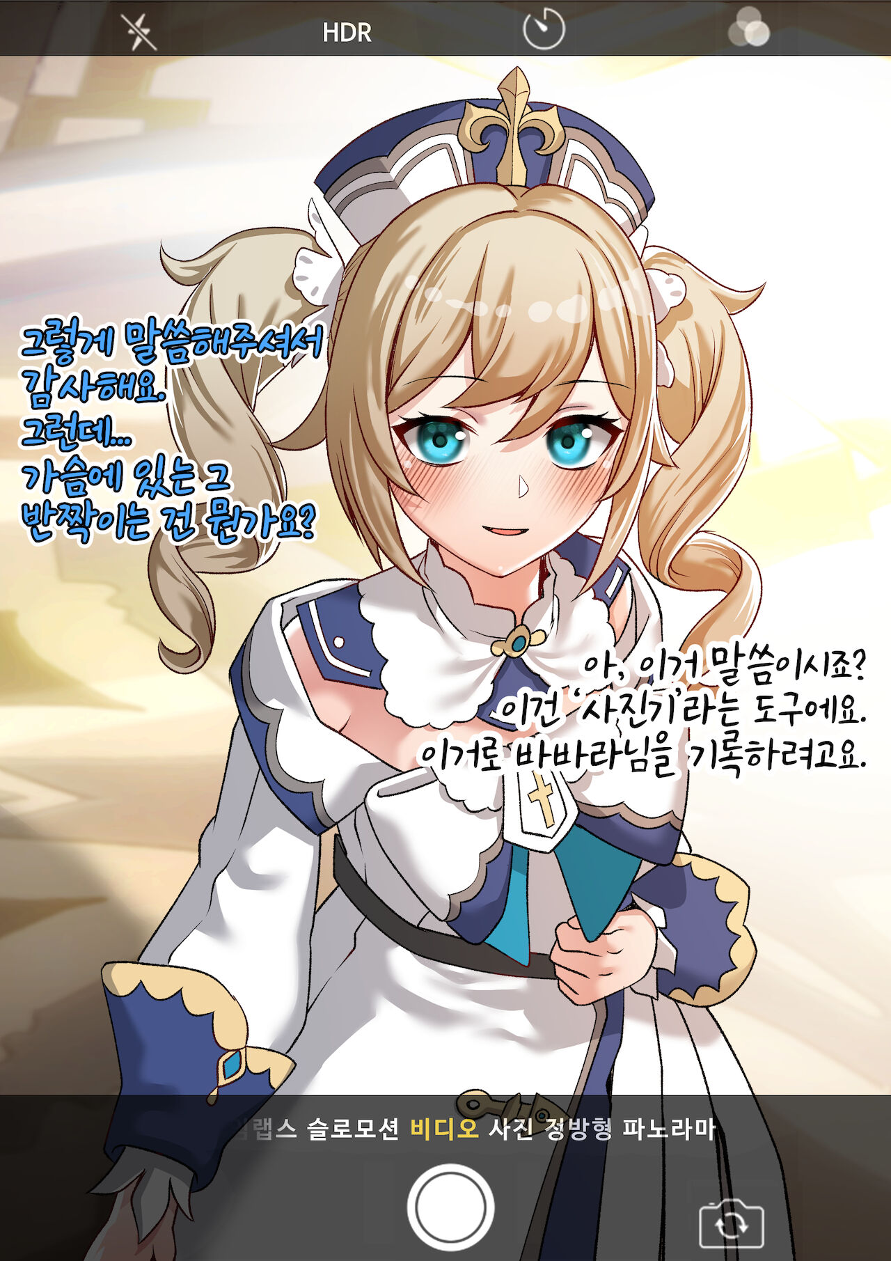 바바라쨩 강간 촬영기 l 2021-12 Reward page 7 full
