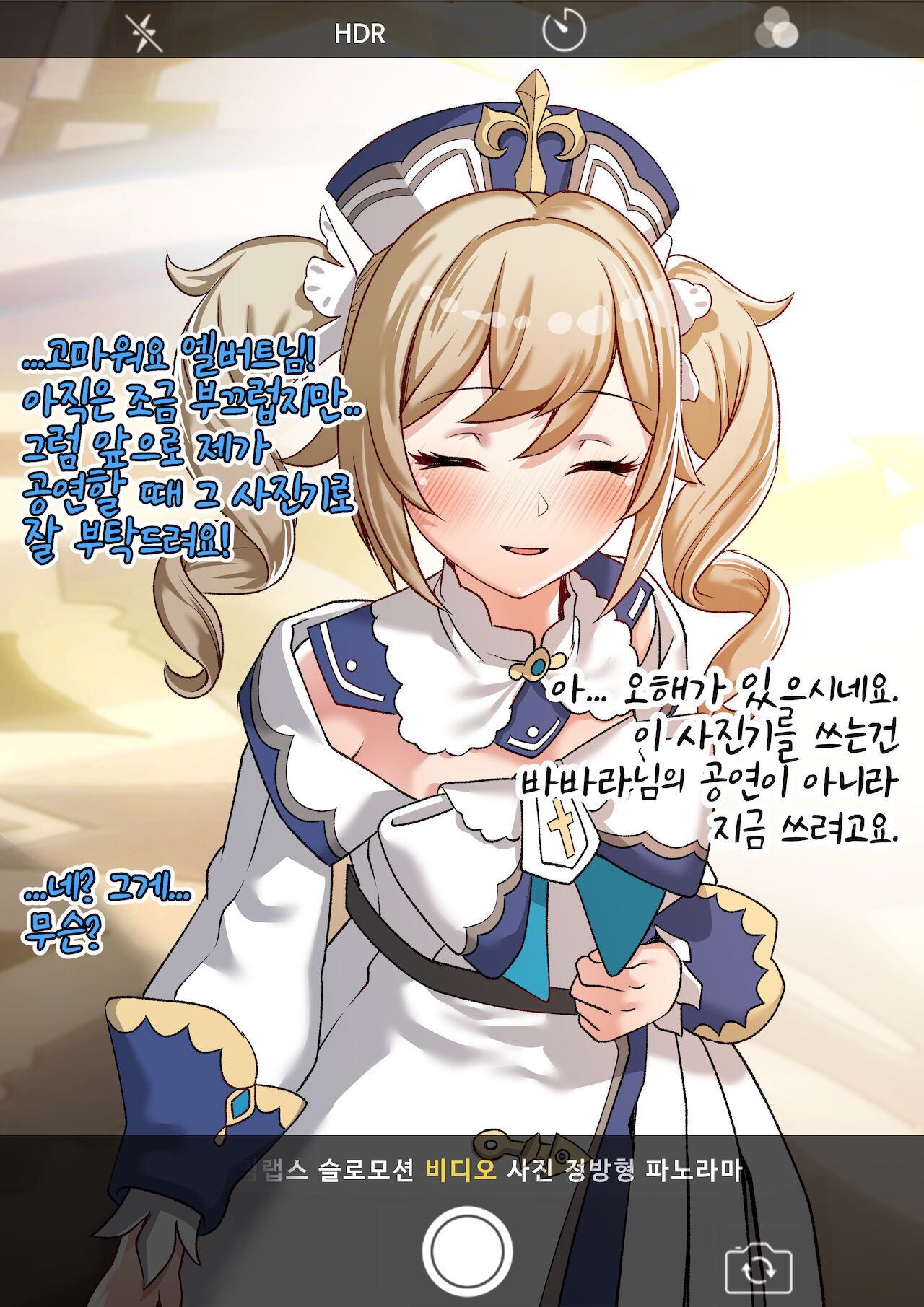 바바라쨩 강간 촬영기 l 2021-12 Reward page 9 full