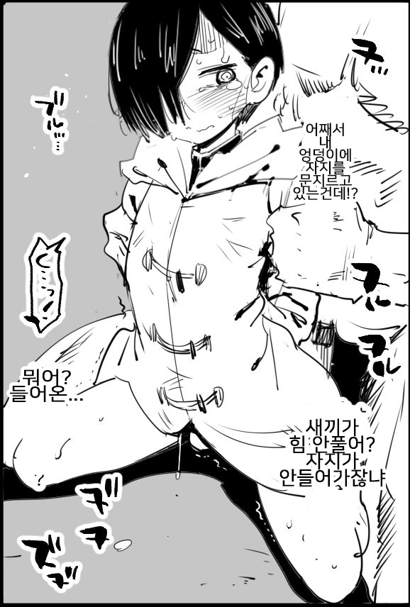 Boku no Kokoro ga Mesu ni Naru | 내 마음이 암컷이 돼 page 5 full