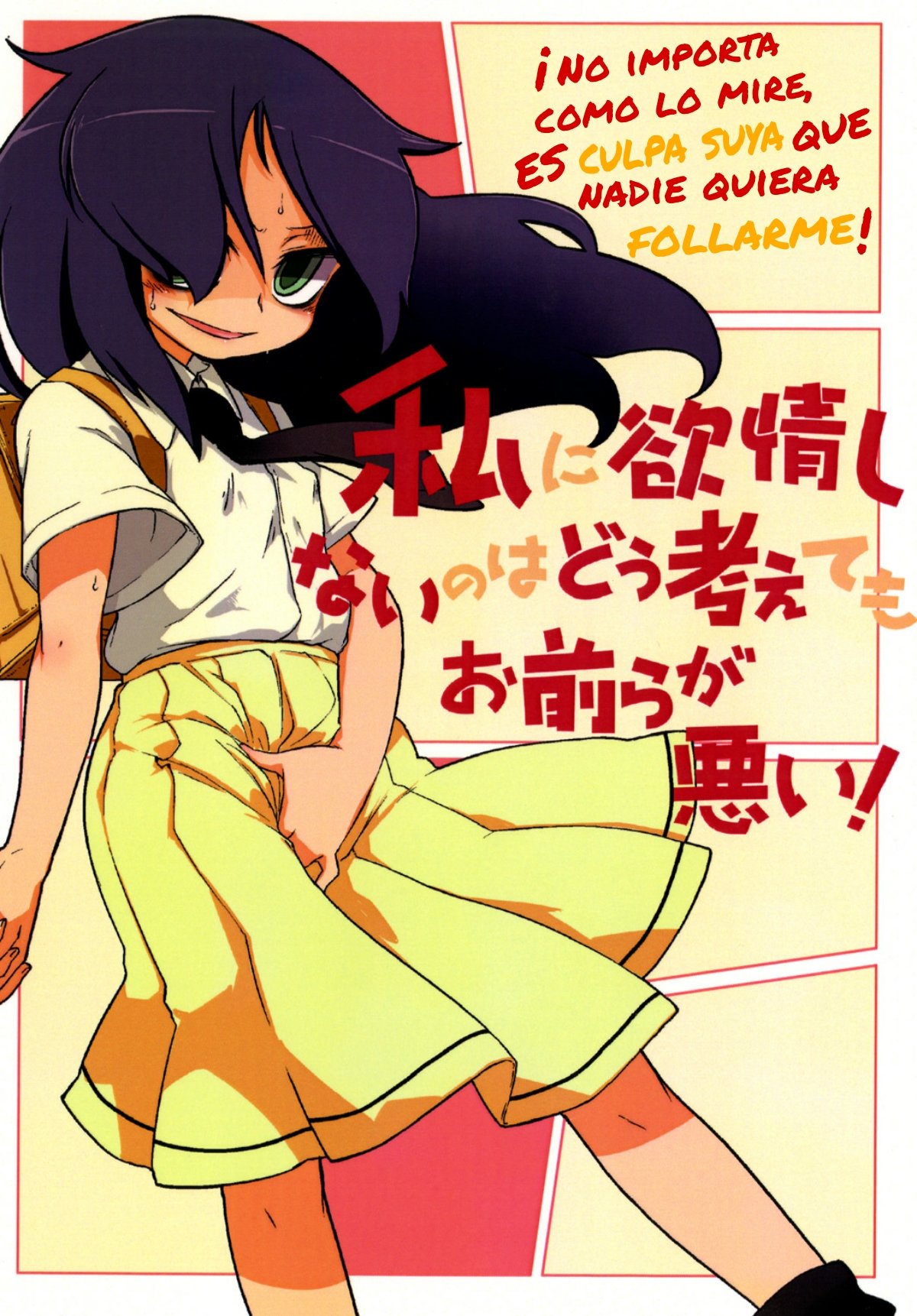 Watashi ni Yokujou Shinai no wa Dou Kangaete mo Omaera ga Warui! | No importa como lo mire es culpa suya que nadie quiera follarme! page 1 full
