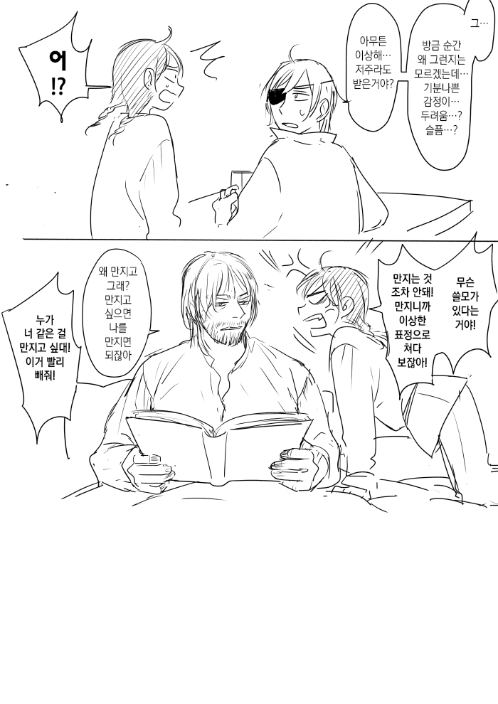 Princess and wizard / 공주와 마법사 2.5화 page 6 full