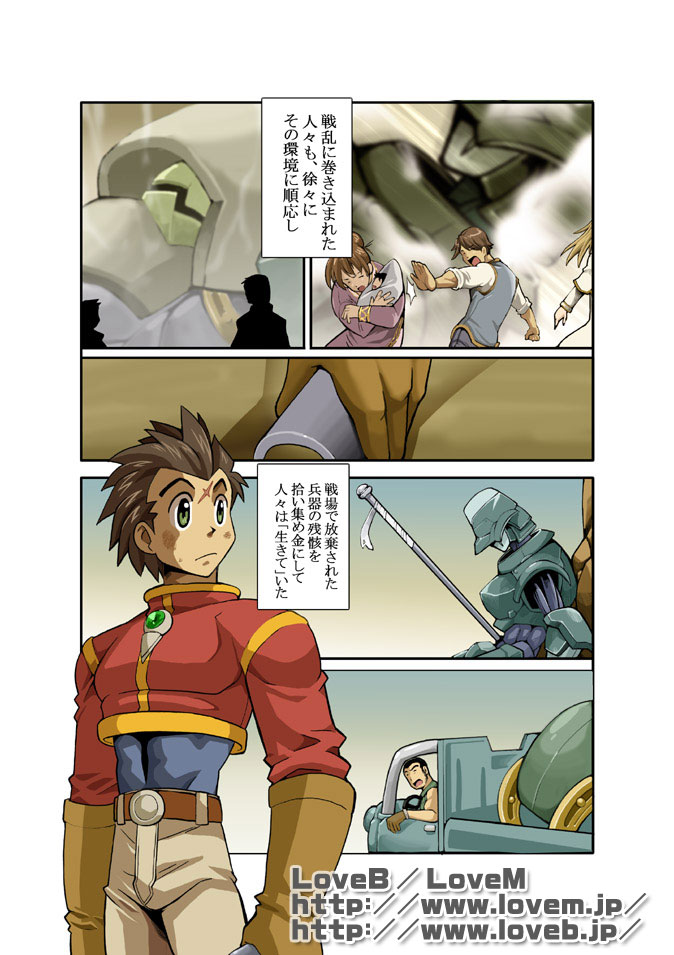 GEAR page 2 full