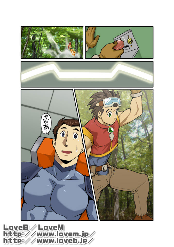 GEAR page 6 full