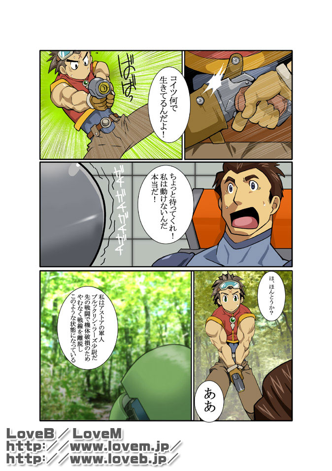 GEAR page 7 full