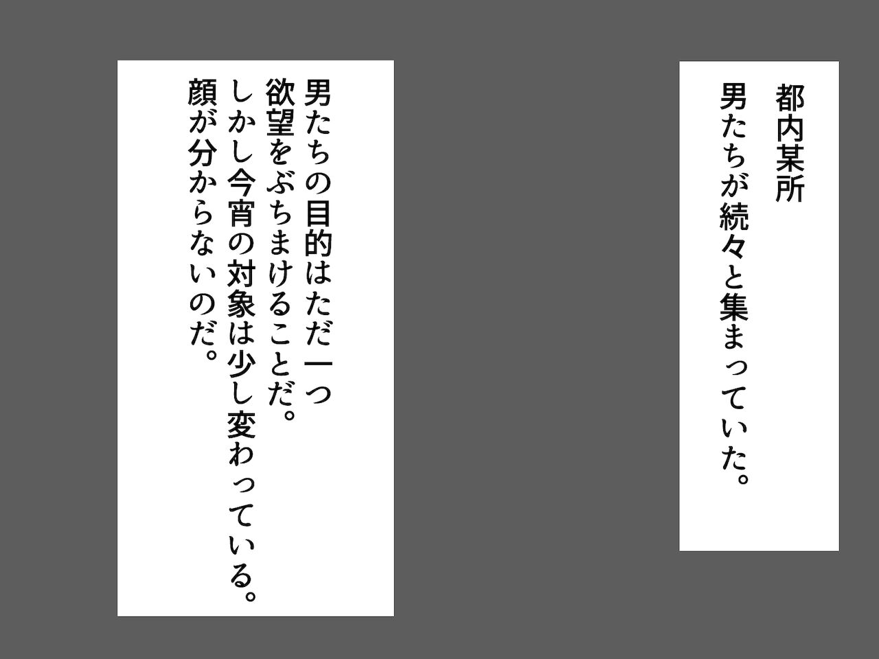Zentōmasuku no on'na ni bukkakeru kai page 1 full