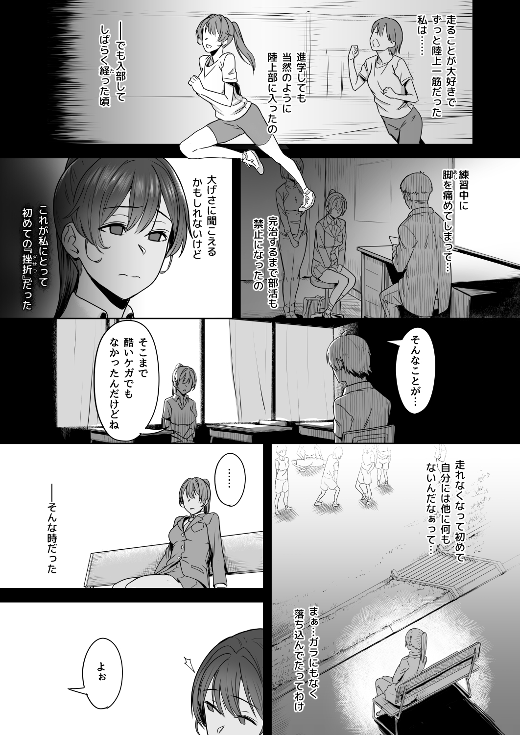 Kimi dake o Shiawase ni Suru Mahou #01 page 10 full