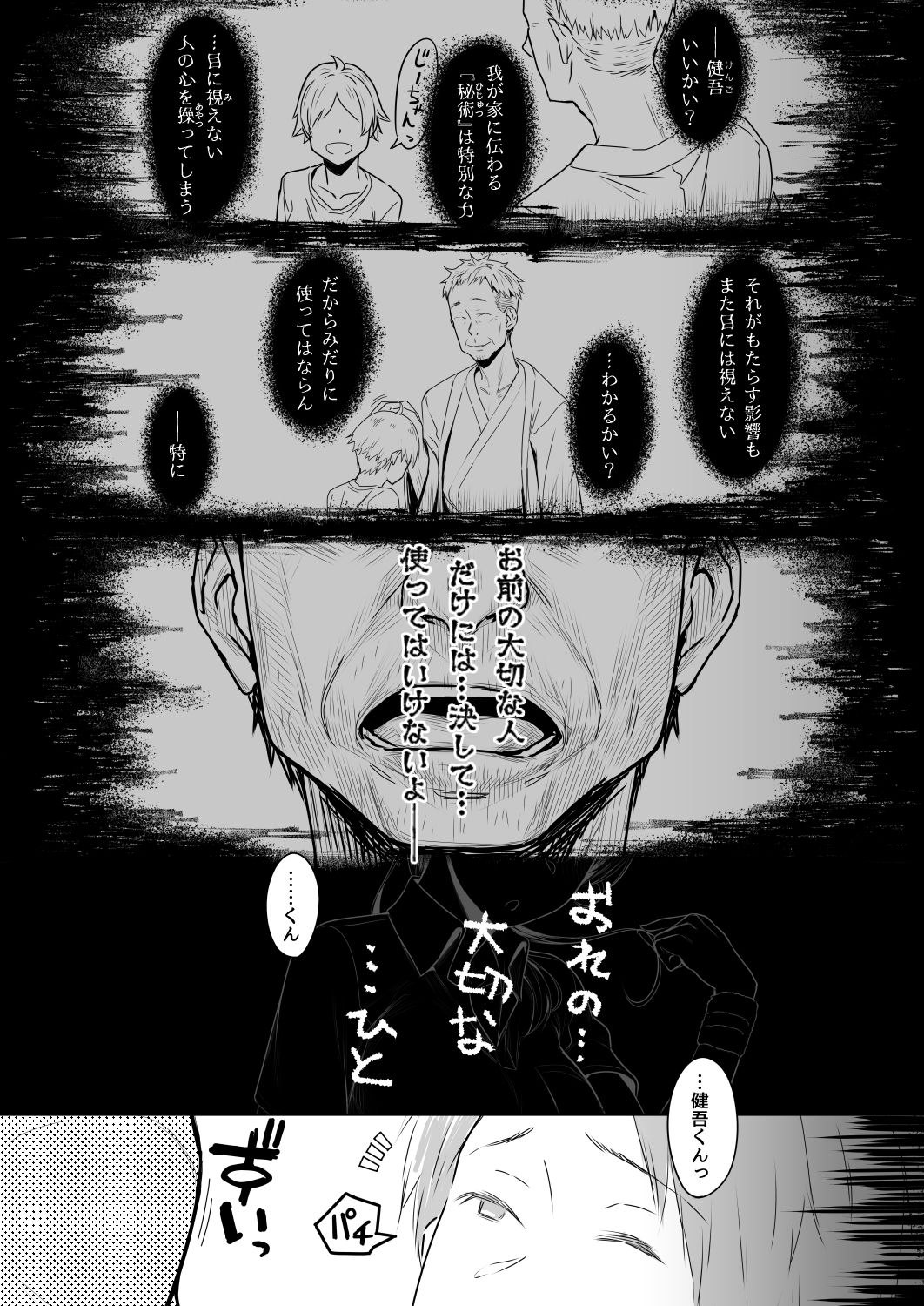Kimi dake o Shiawase ni Suru Mahou #01 page 2 full
