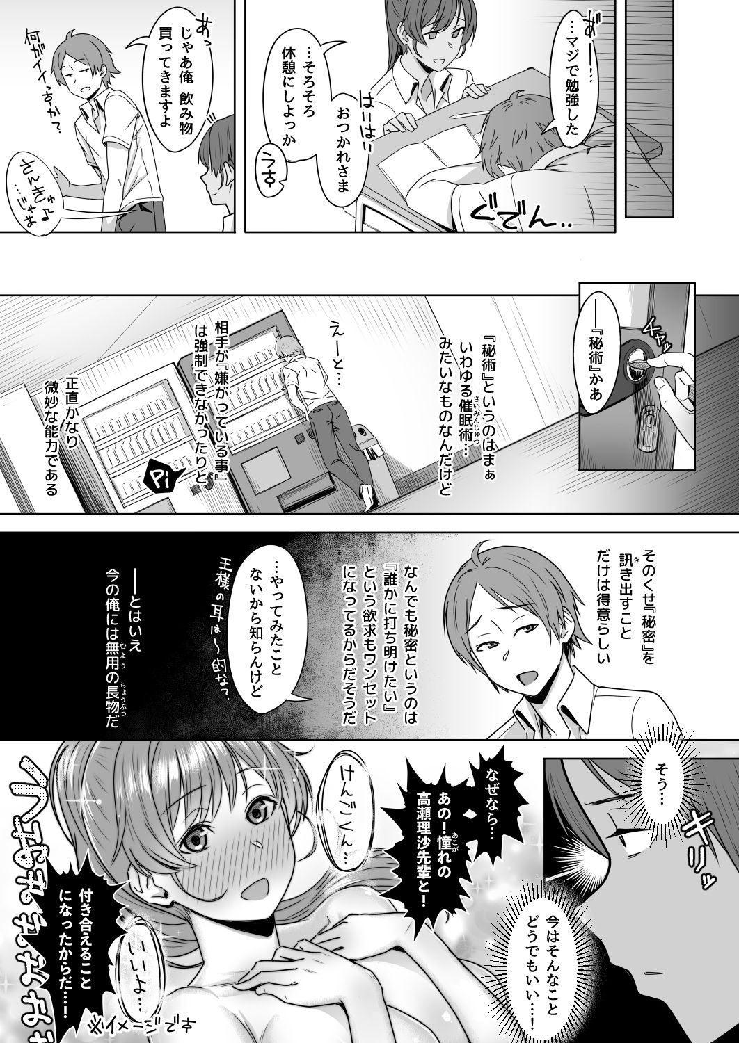 Kimi dake o Shiawase ni Suru Mahou #01 page 4 full