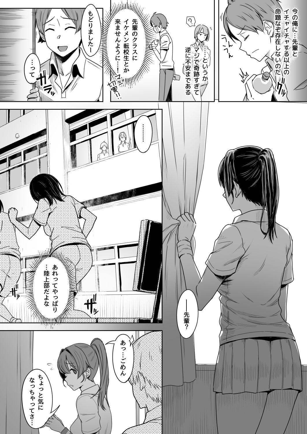 Kimi dake o Shiawase ni Suru Mahou #01 page 5 full
