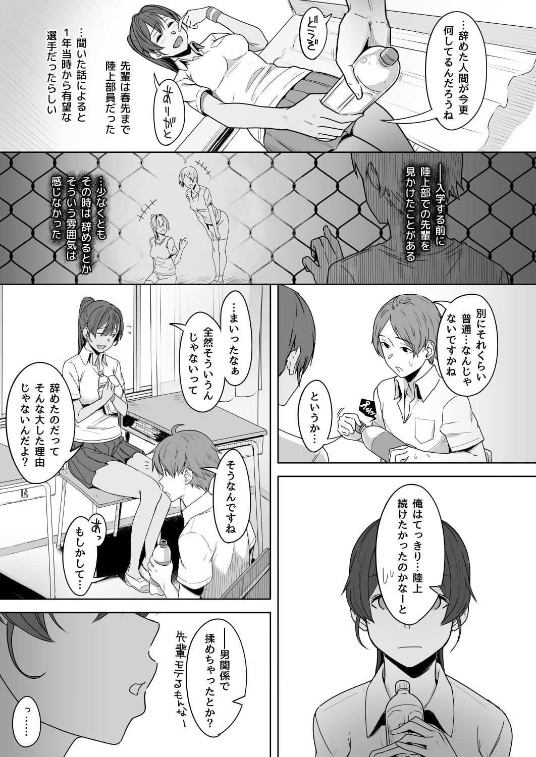 Kimi dake o Shiawase ni Suru Mahou #01 page 6 full