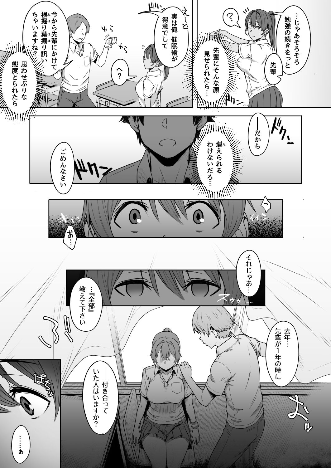Kimi dake o Shiawase ni Suru Mahou #01 page 8 full