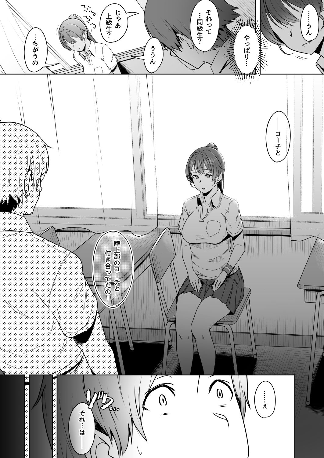 Kimi dake o Shiawase ni Suru Mahou #01 page 9 full