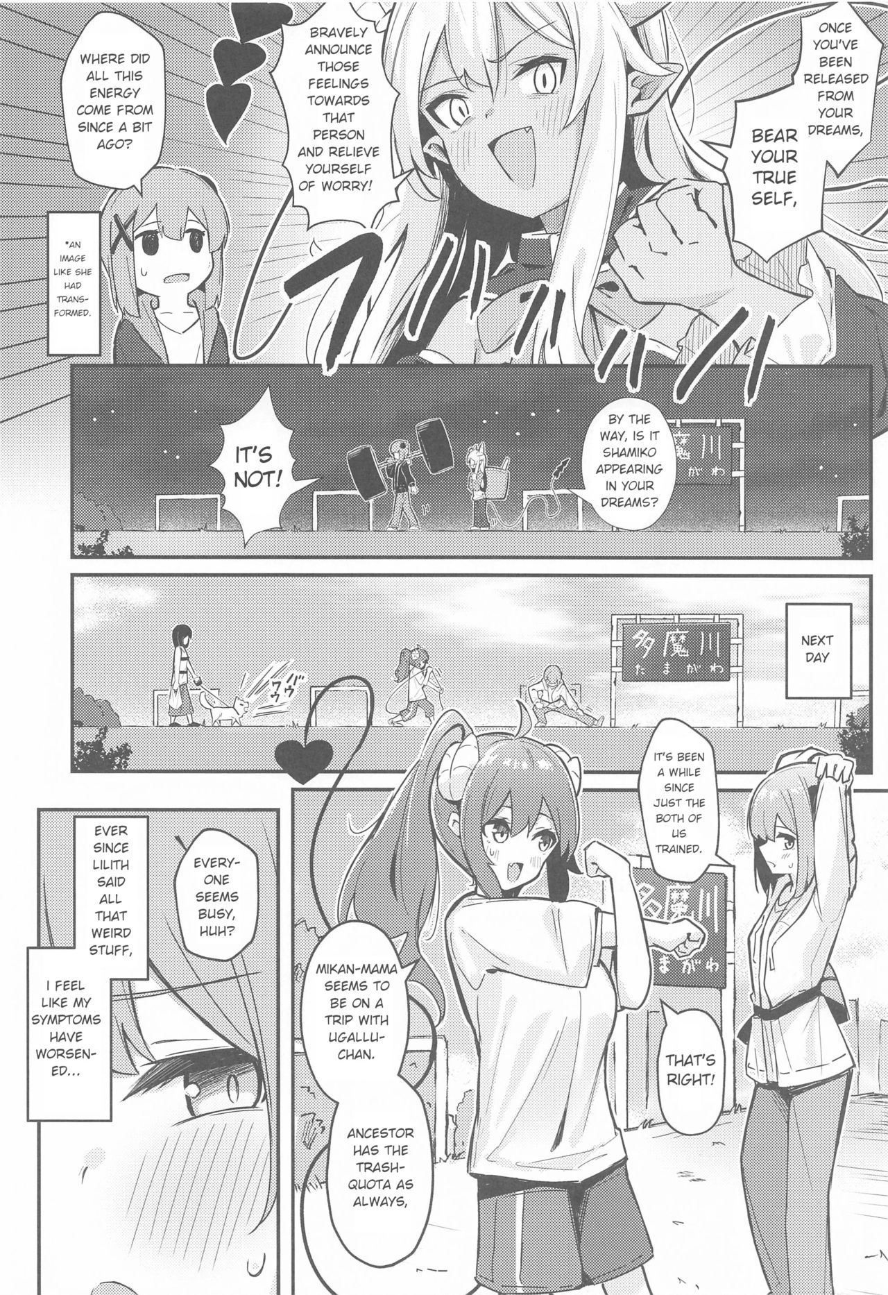 Mazoku no Usui Sho | The Demon's Thin-book page 7 full